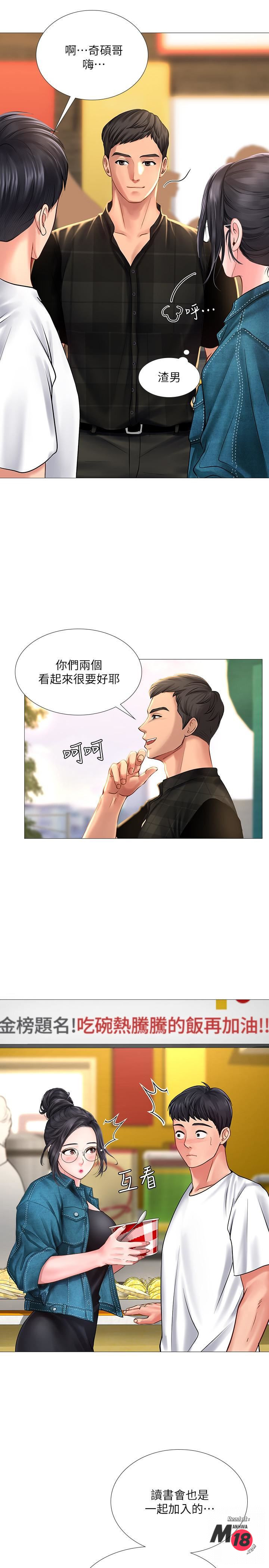 Should I Study at Noryangjin? Raw Chapter 15 Page 32