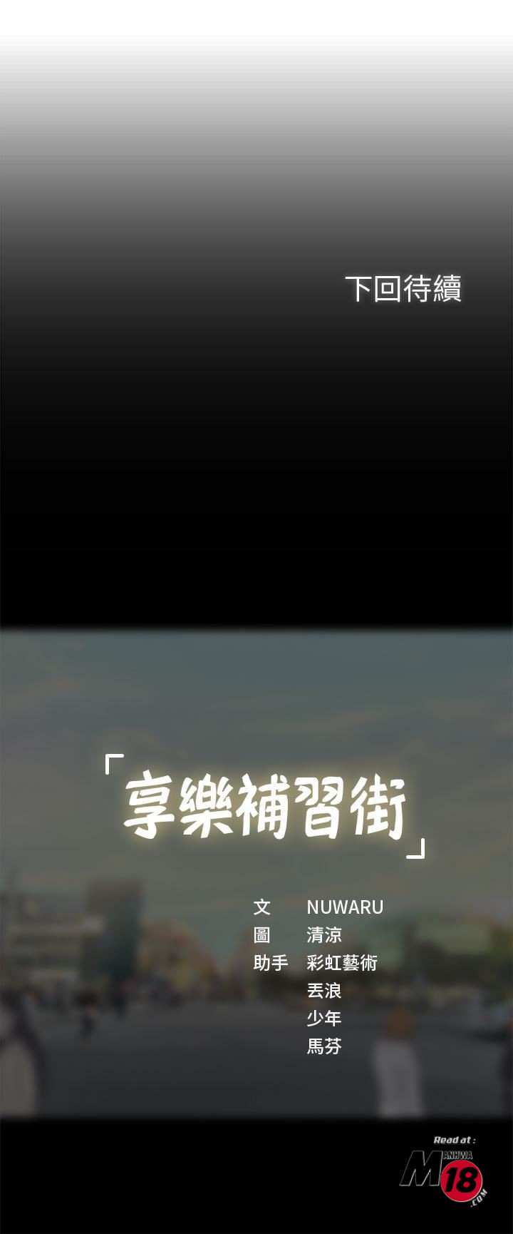 Should I Study at Noryangjin? Raw Chapter 15 Page 34