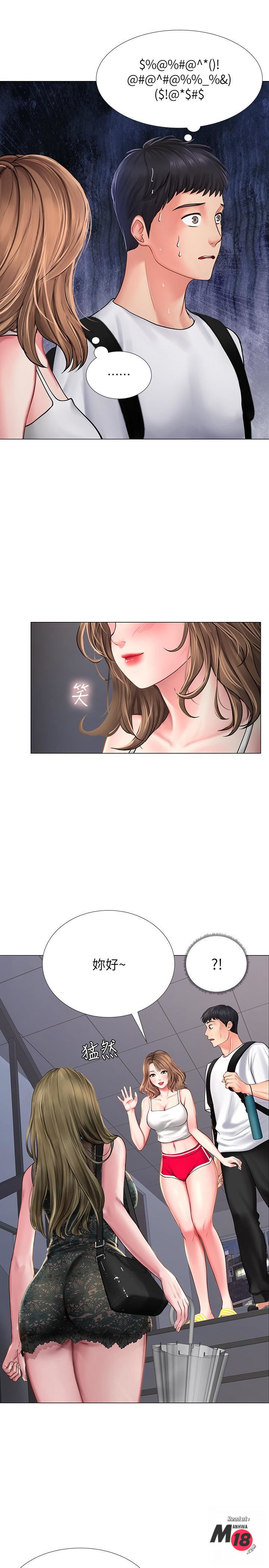 Should I Study at Noryangjin? Raw Chapter 15 Page 5