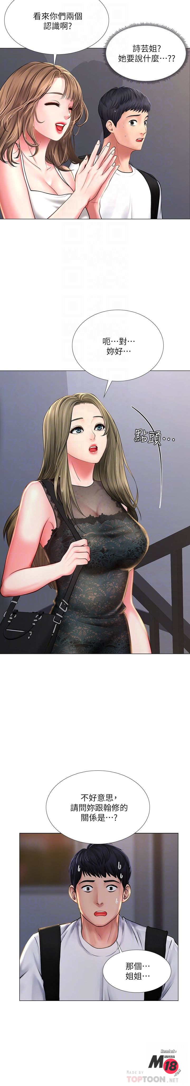 Should I Study at Noryangjin? Raw Chapter 15 Page 6