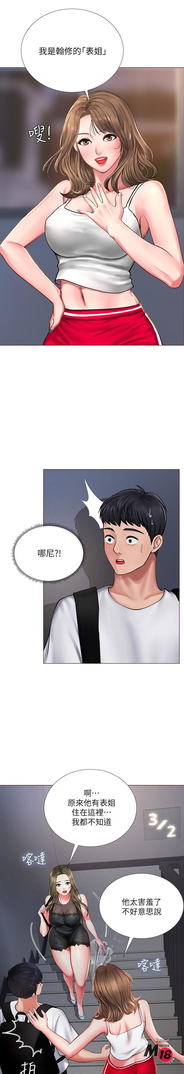 Should I Study at Noryangjin? Raw Chapter 15 Page 7