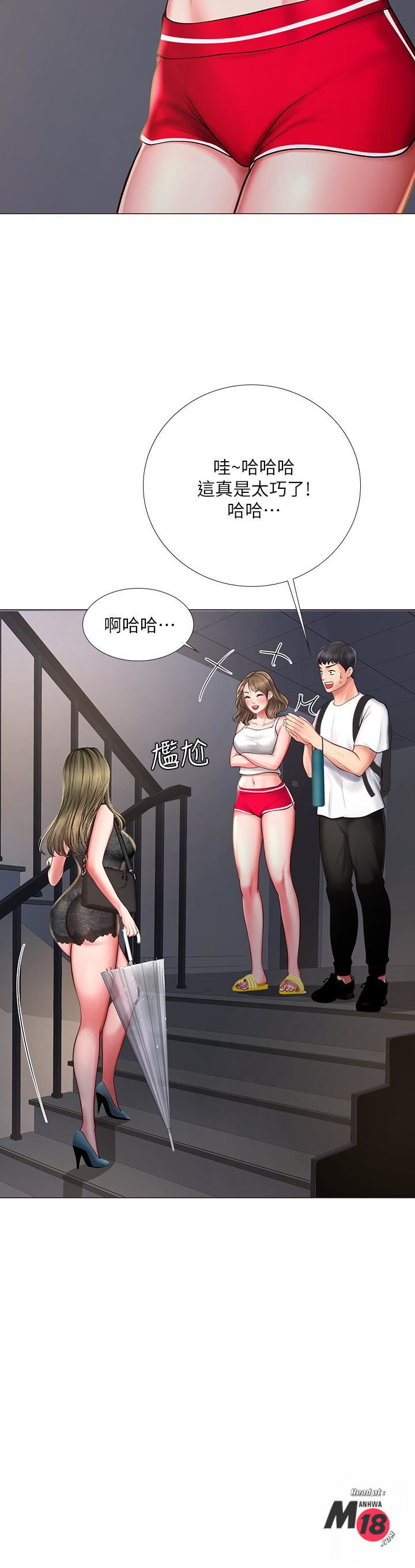 Should I Study at Noryangjin? Raw Chapter 15 Page 9
