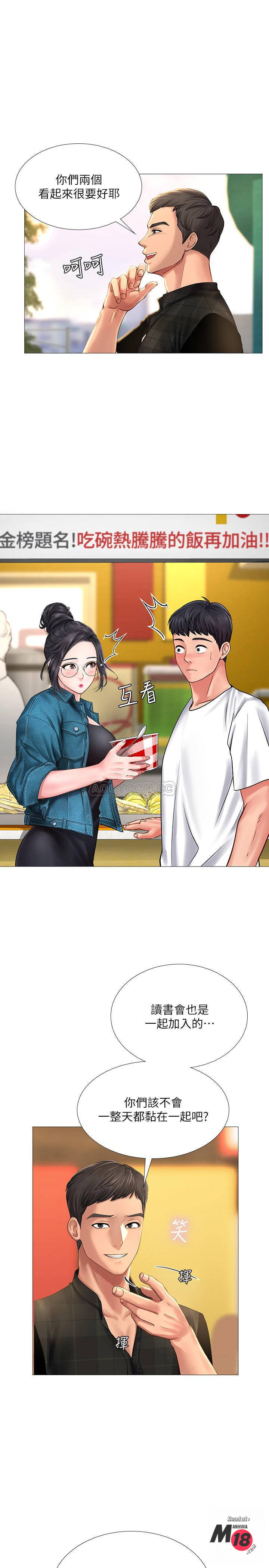 Should I Study at Noryangjin? Raw Chapter 16 Page 1