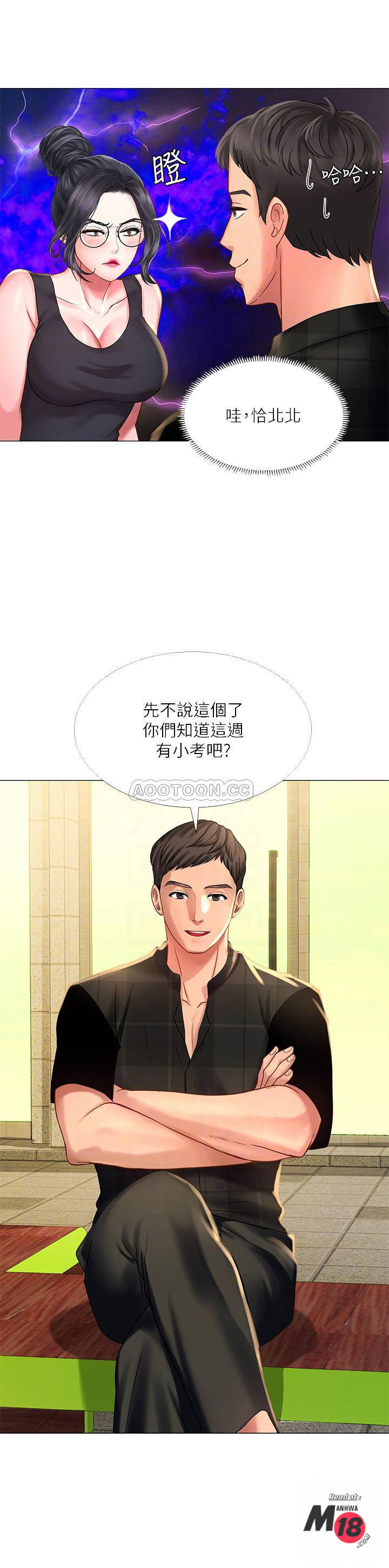 Should I Study at Noryangjin? Raw Chapter 16 Page 10