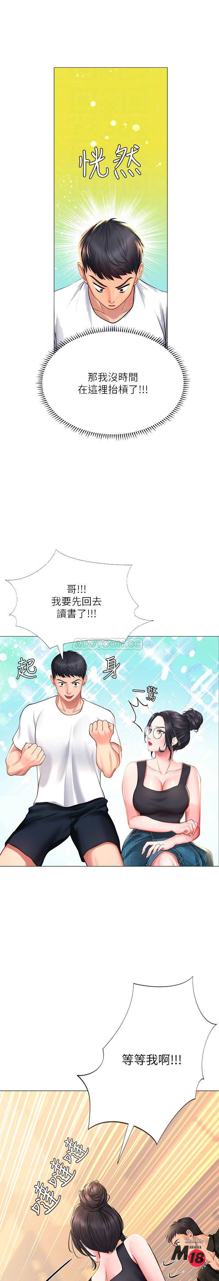 Should I Study at Noryangjin? Raw Chapter 16 Page 14