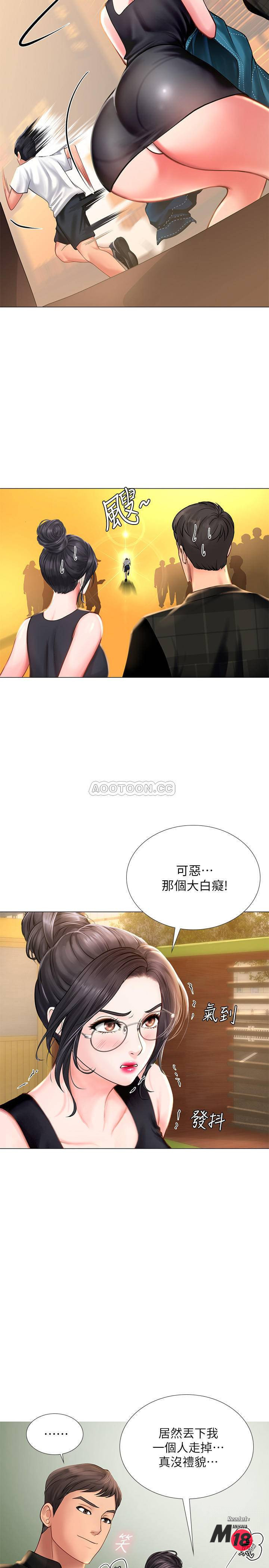 Should I Study at Noryangjin? Raw Chapter 16 Page 15