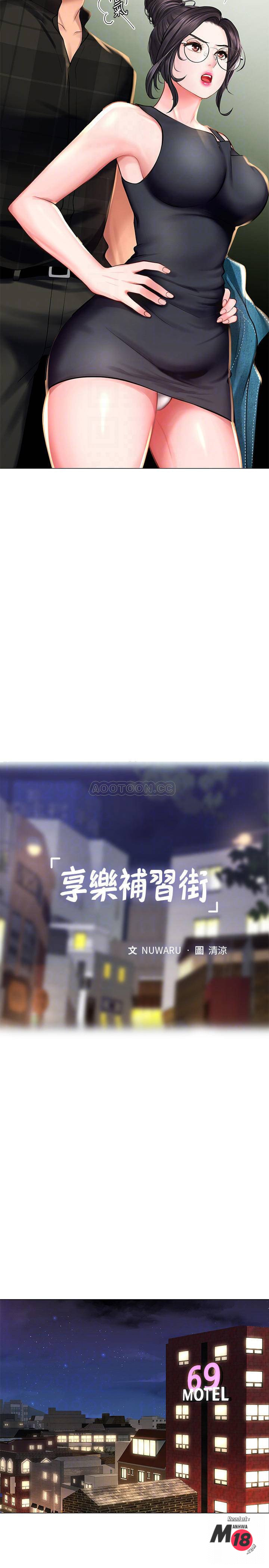 Should I Study at Noryangjin? Raw Chapter 16 Page 16