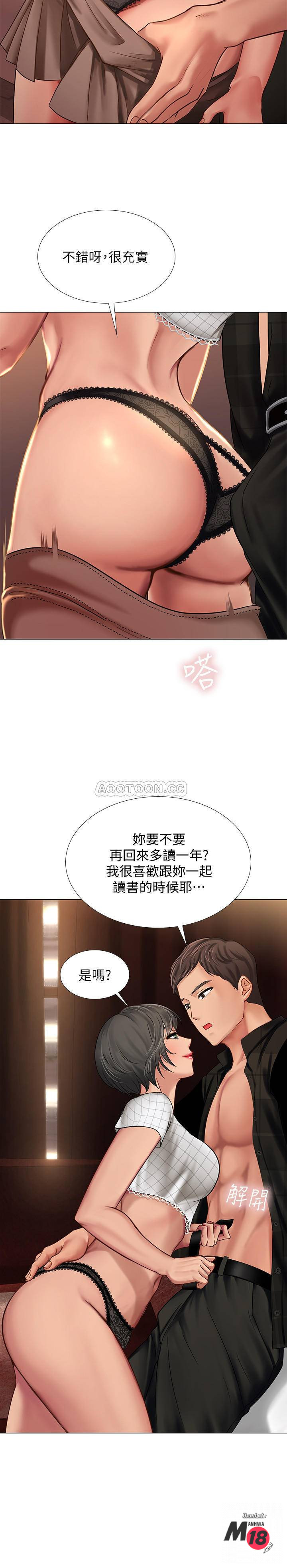 Should I Study at Noryangjin? Raw Chapter 16 Page 22