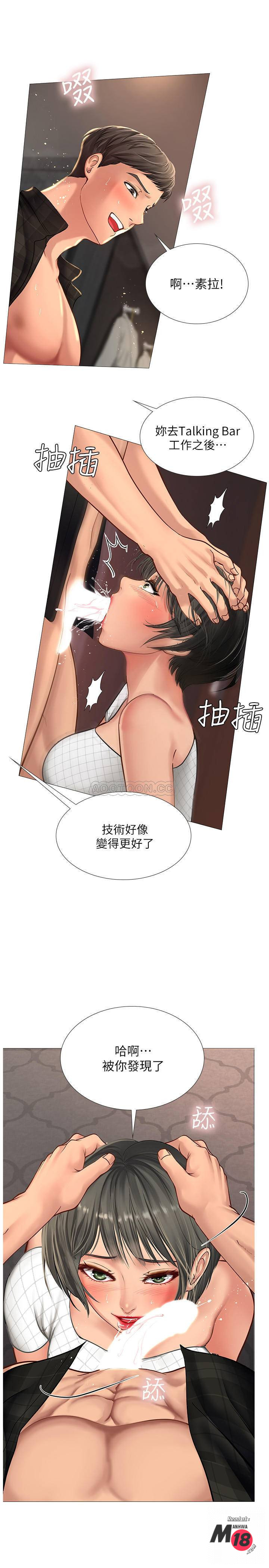 Should I Study at Noryangjin? Raw Chapter 16 Page 26