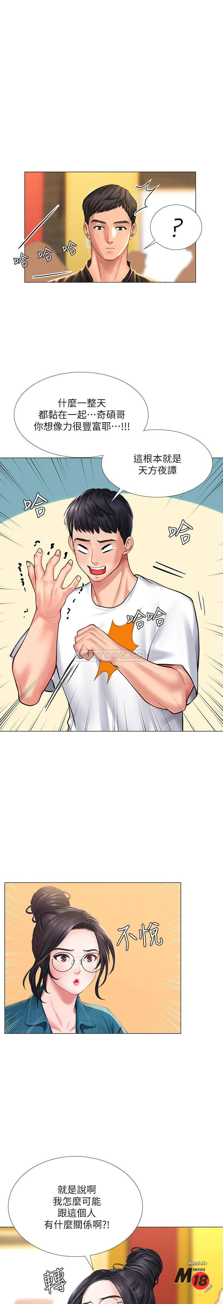 Should I Study at Noryangjin? Raw Chapter 16 Page 3