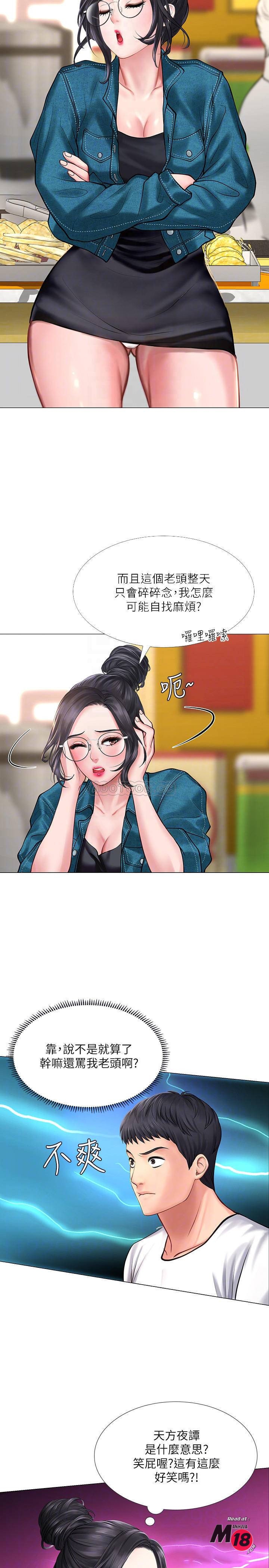 Should I Study at Noryangjin? Raw Chapter 16 Page 4