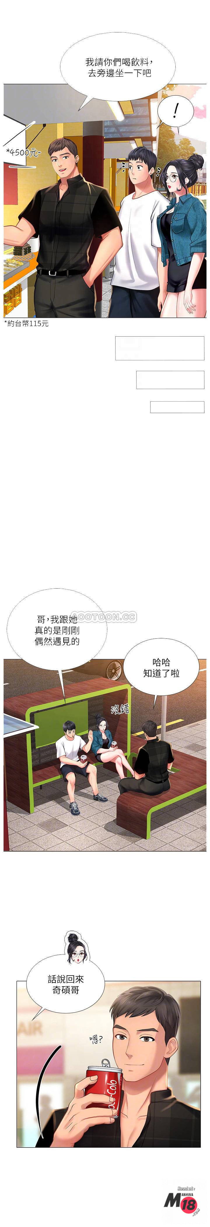 Should I Study at Noryangjin? Raw Chapter 16 Page 6
