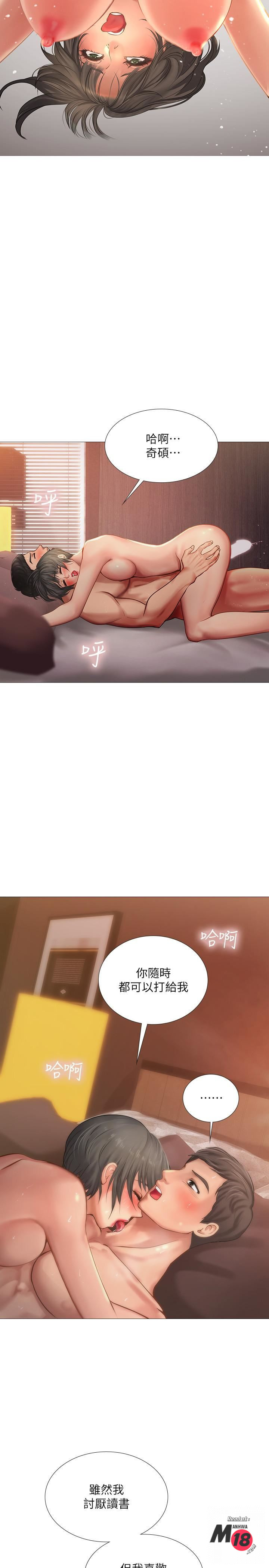 Should I Study at Noryangjin? Raw Chapter 17 Page 11