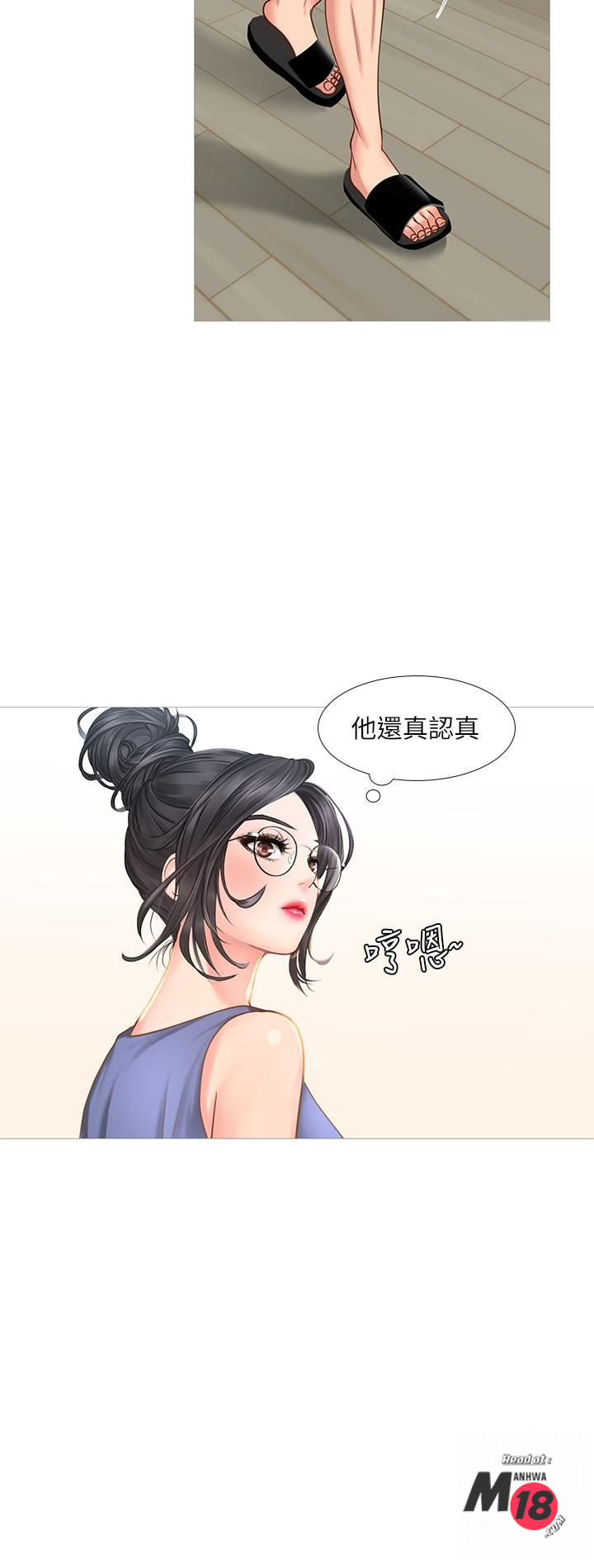 Should I Study at Noryangjin? Raw Chapter 17 Page 15