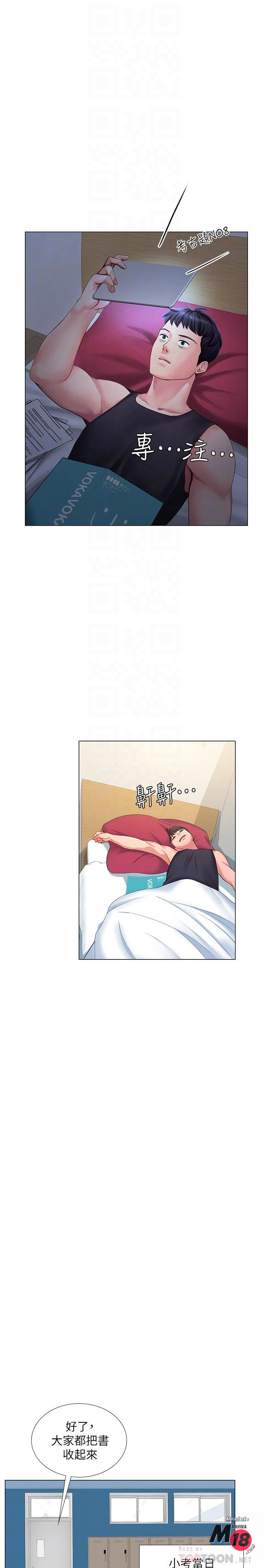 Should I Study at Noryangjin? Raw Chapter 17 Page 16
