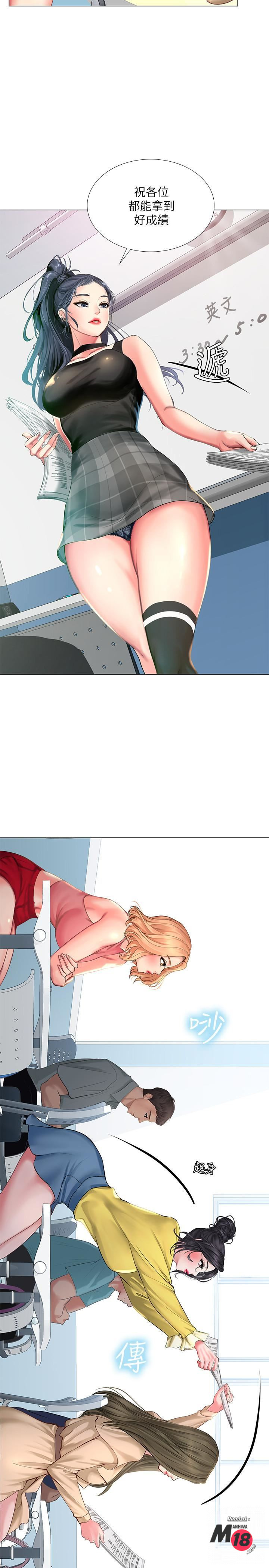 Should I Study at Noryangjin? Raw Chapter 17 Page 20