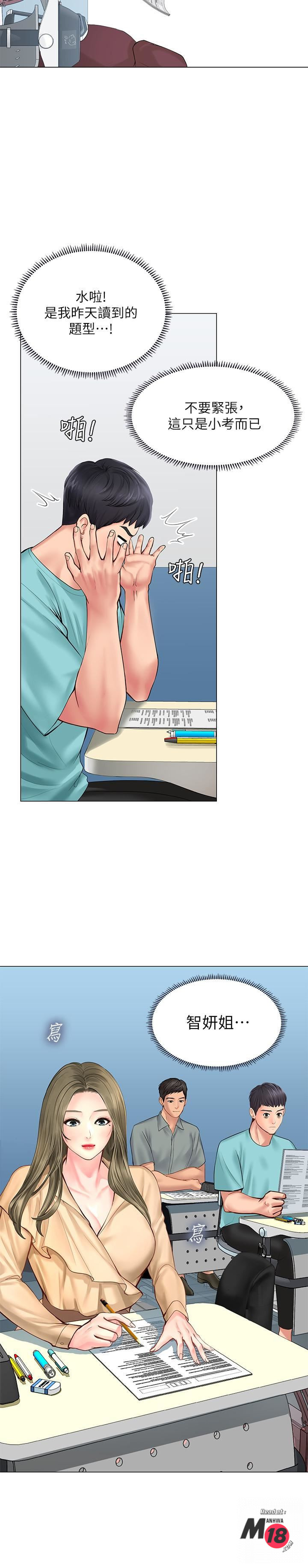 Should I Study at Noryangjin? Raw Chapter 17 Page 21