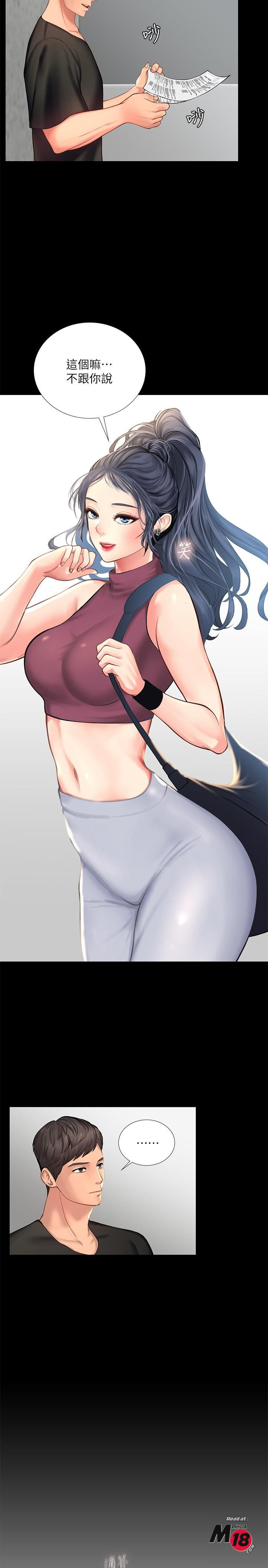 Should I Study at Noryangjin? Raw Chapter 17 Page 26