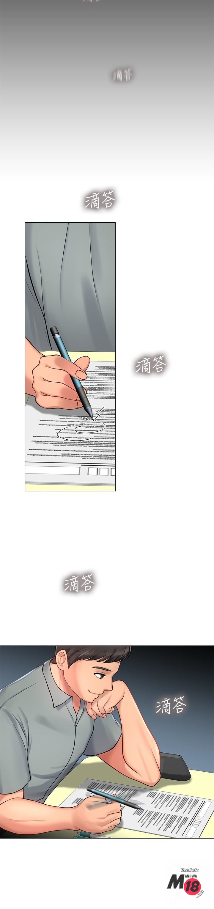 Should I Study at Noryangjin? Raw Chapter 17 Page 27