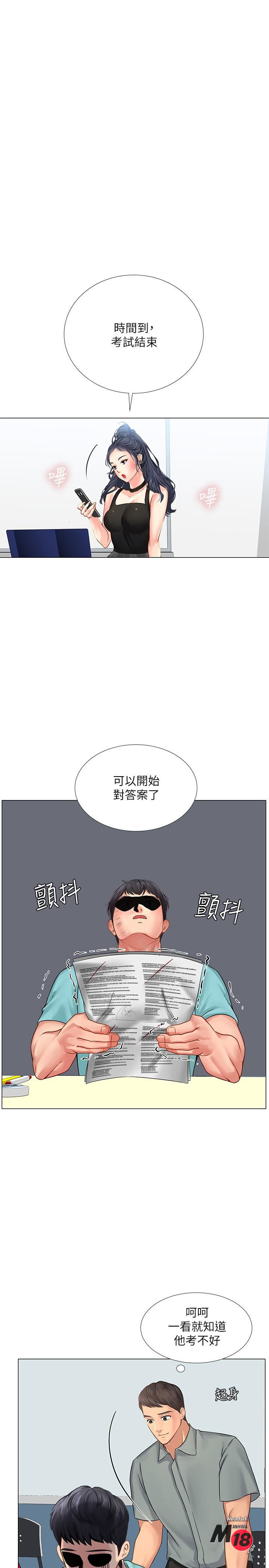 Should I Study at Noryangjin? Raw Chapter 17 Page 28