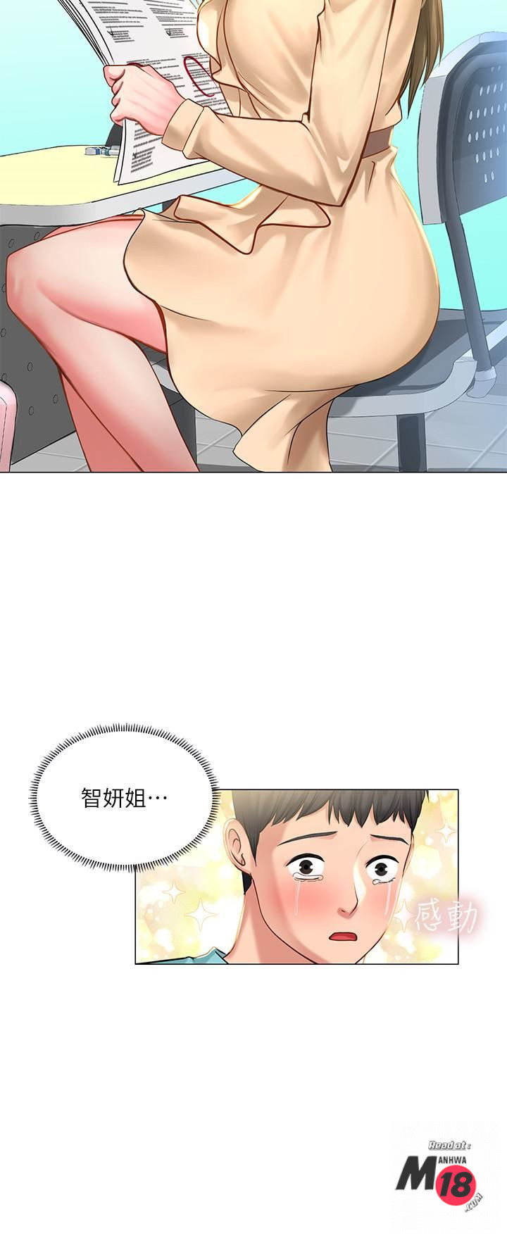 Should I Study at Noryangjin? Raw Chapter 17 Page 31