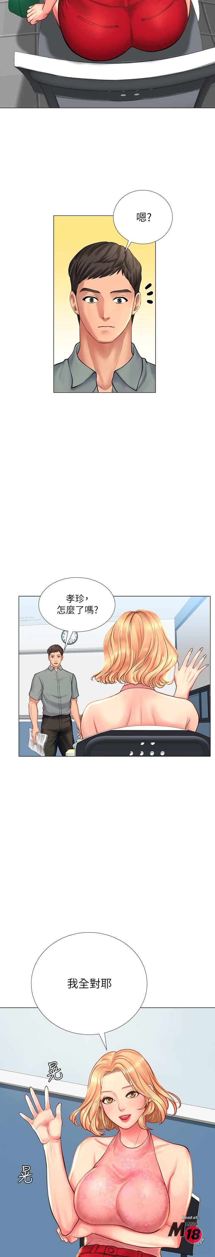 Should I Study at Noryangjin? Raw Chapter 17 Page 34