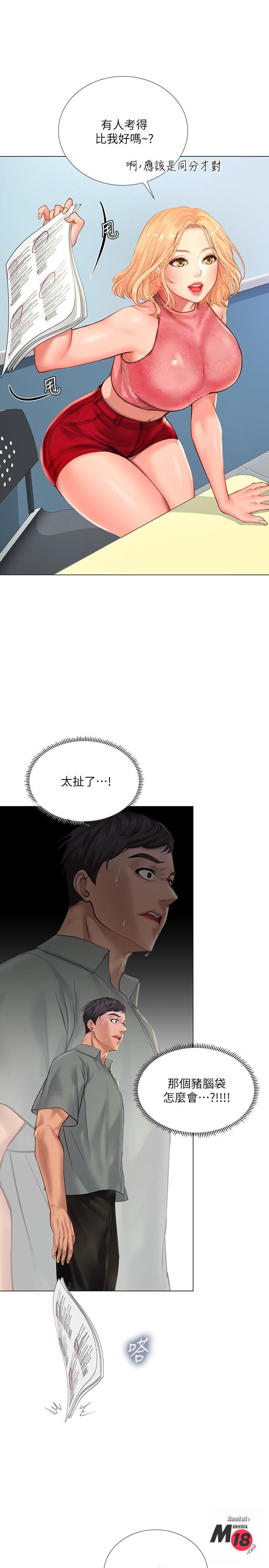 Should I Study at Noryangjin? Raw Chapter 17 Page 36