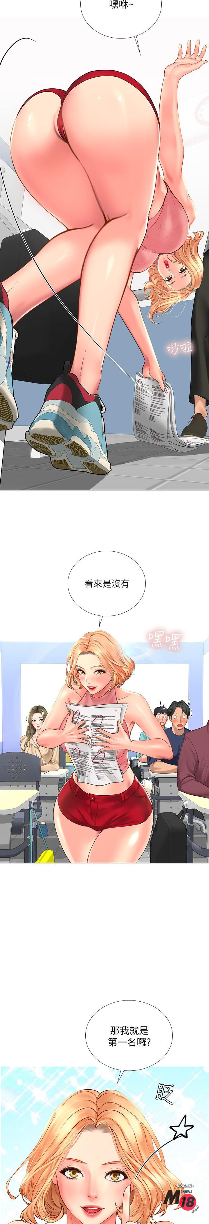 Should I Study at Noryangjin? Raw Chapter 17 Page 37