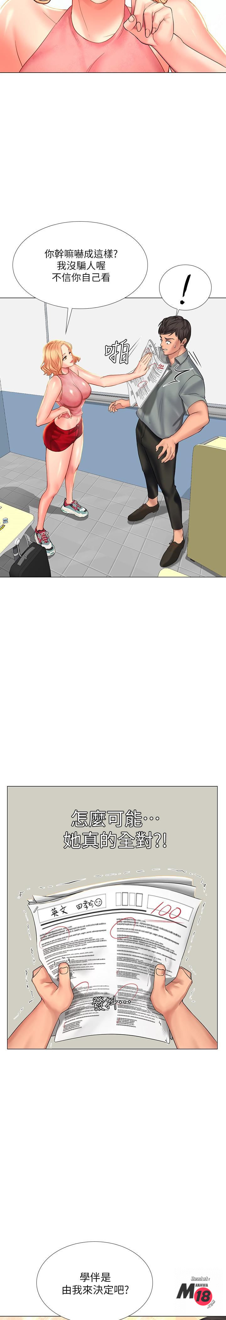 Should I Study at Noryangjin? Raw Chapter 17 Page 38