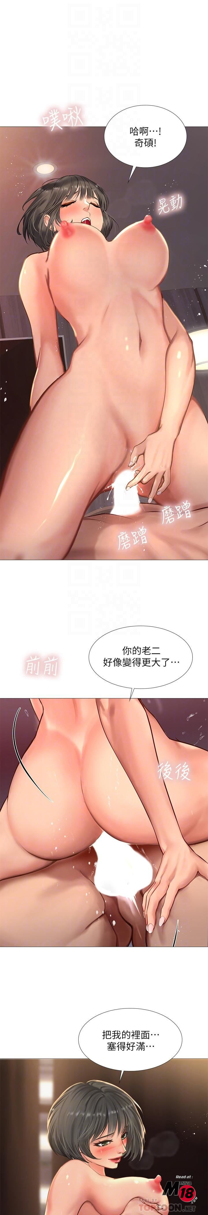 Should I Study at Noryangjin? Raw Chapter 17 Page 4