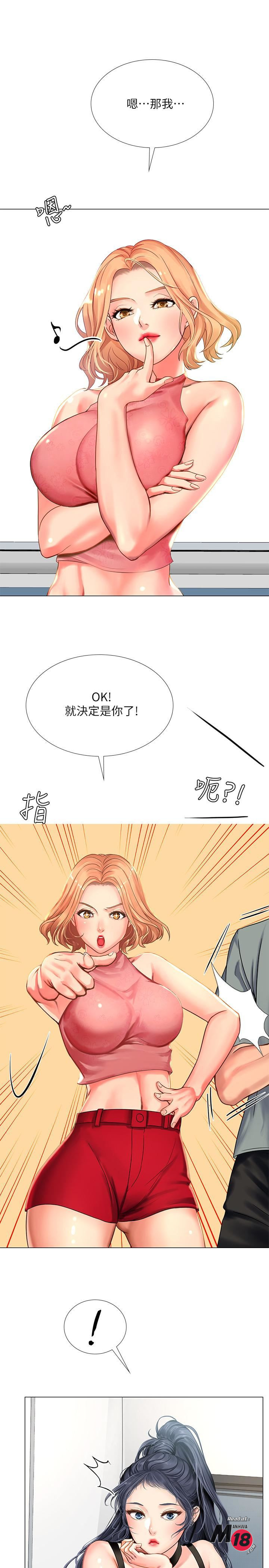 Should I Study at Noryangjin? Raw Chapter 17 Page 40