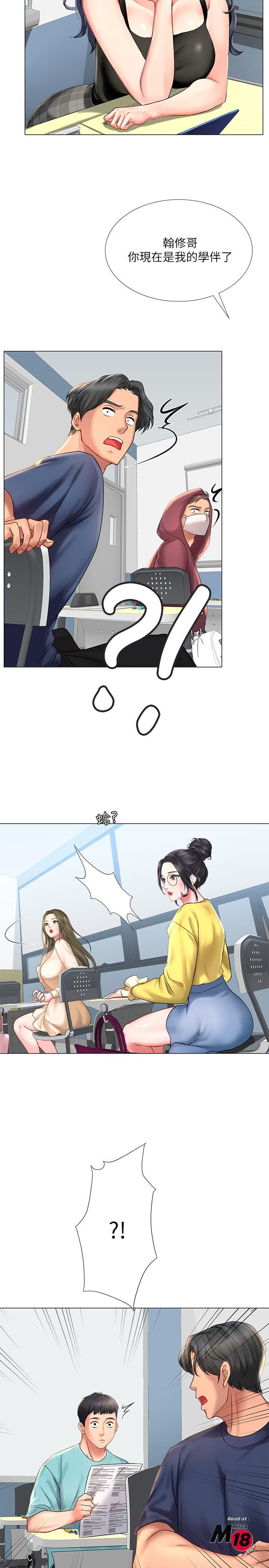 Should I Study at Noryangjin? Raw Chapter 17 Page 41