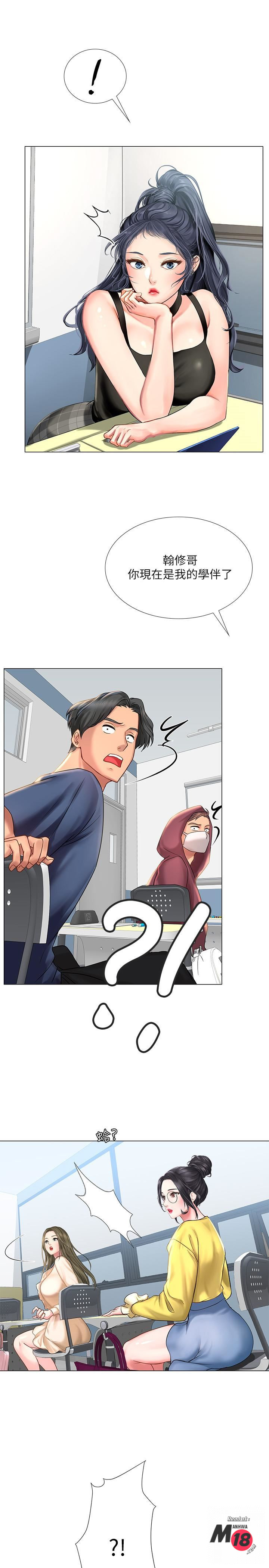 Should I Study at Noryangjin? Raw Chapter 18 Page 1
