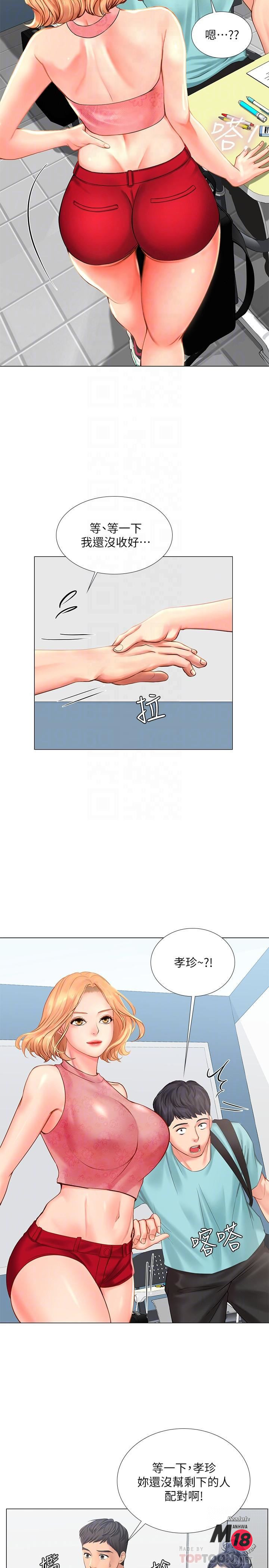 Should I Study at Noryangjin? Raw Chapter 18 Page 10