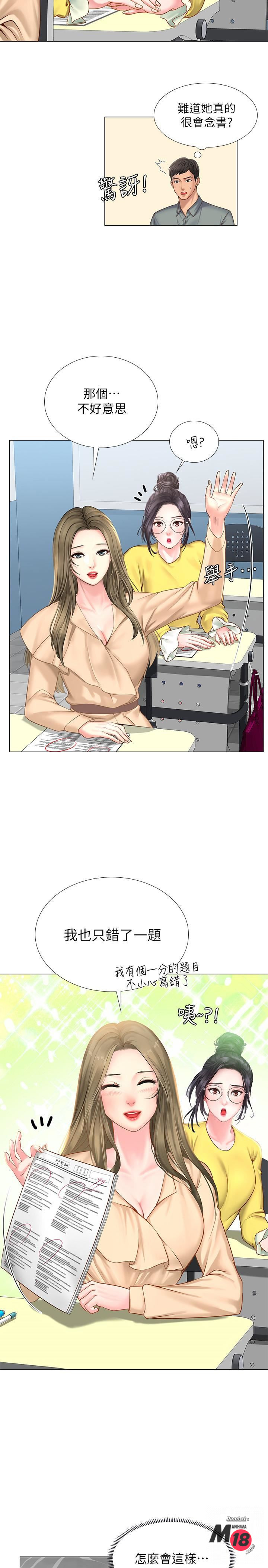 Should I Study at Noryangjin? Raw Chapter 18 Page 13