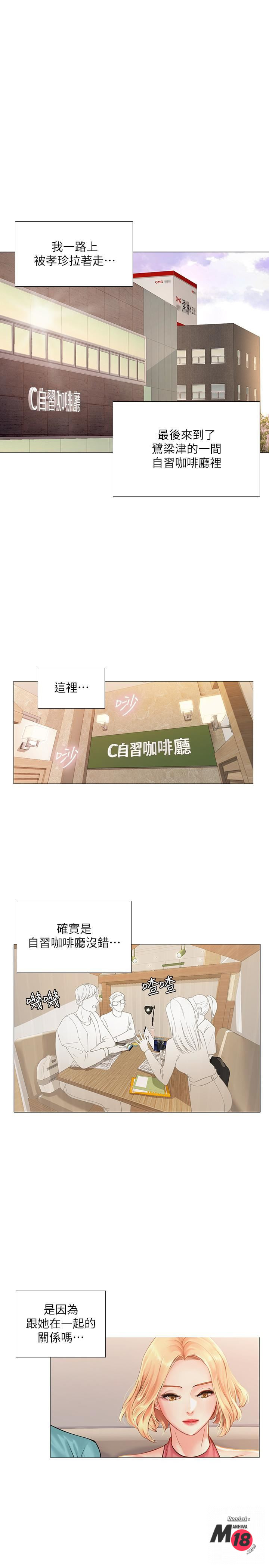 Should I Study at Noryangjin? Raw Chapter 18 Page 15