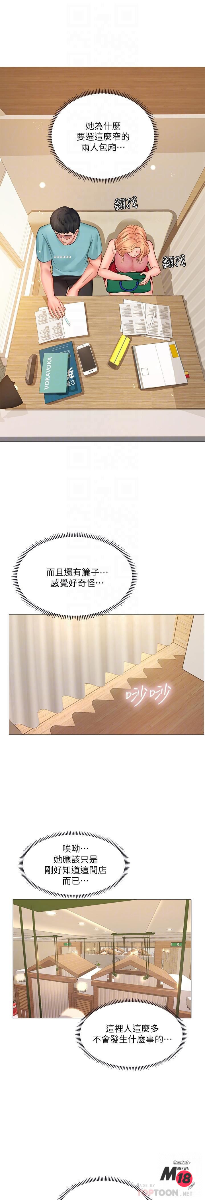 Should I Study at Noryangjin? Raw Chapter 18 Page 16