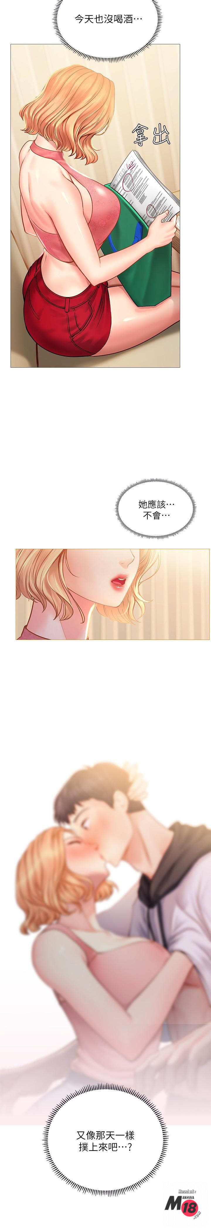Should I Study at Noryangjin? Raw Chapter 18 Page 17