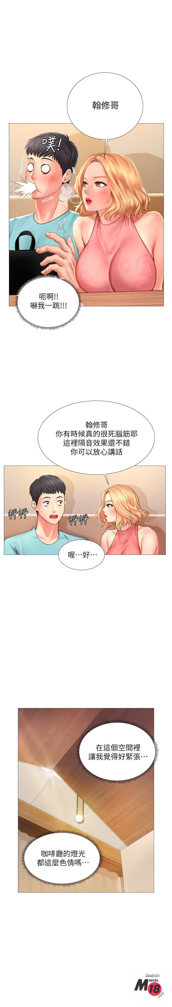 Should I Study at Noryangjin? Raw Chapter 18 Page 19