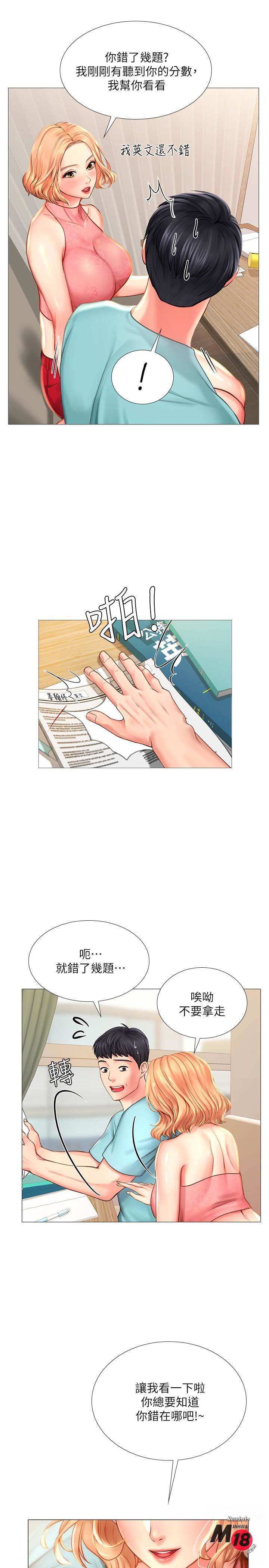 Should I Study at Noryangjin? Raw Chapter 18 Page 20