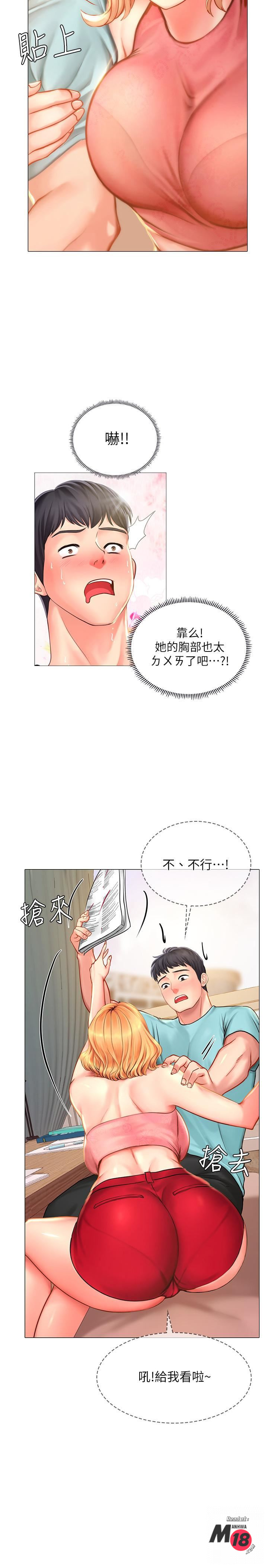 Should I Study at Noryangjin? Raw Chapter 18 Page 21