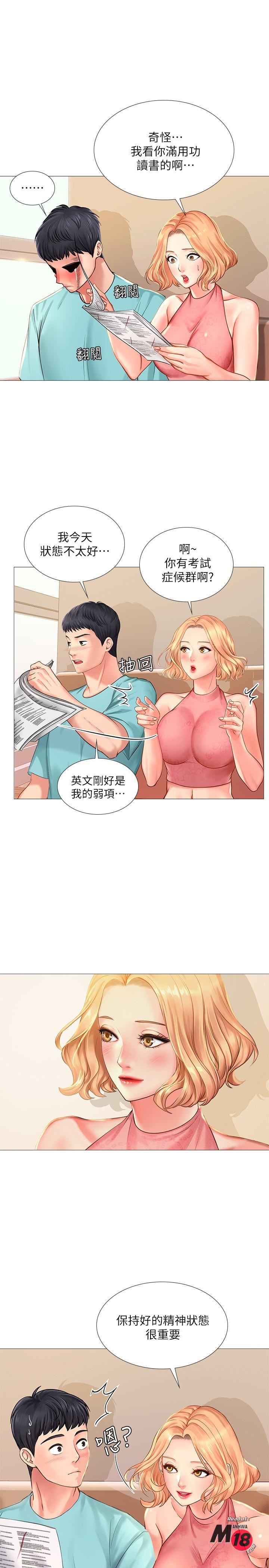 Should I Study at Noryangjin? Raw Chapter 18 Page 23