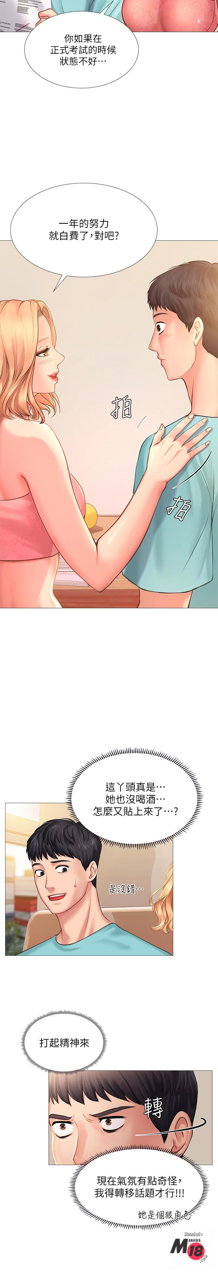 Should I Study at Noryangjin? Raw Chapter 18 Page 24