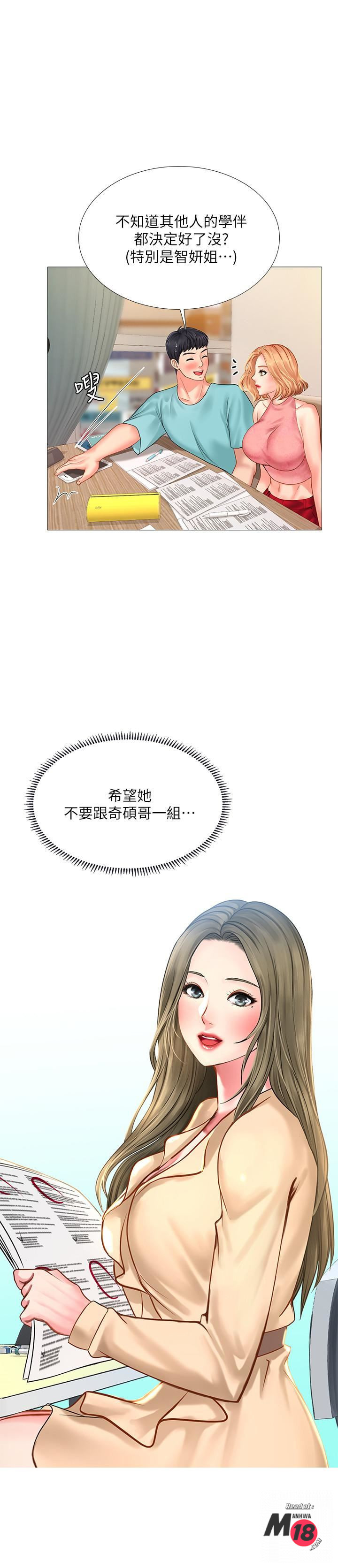 Should I Study at Noryangjin? Raw Chapter 18 Page 25