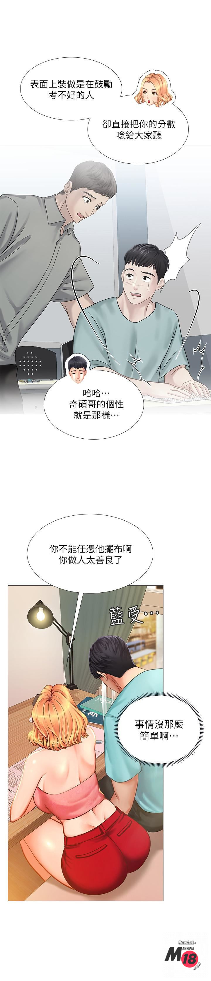 Should I Study at Noryangjin? Raw Chapter 18 Page 28