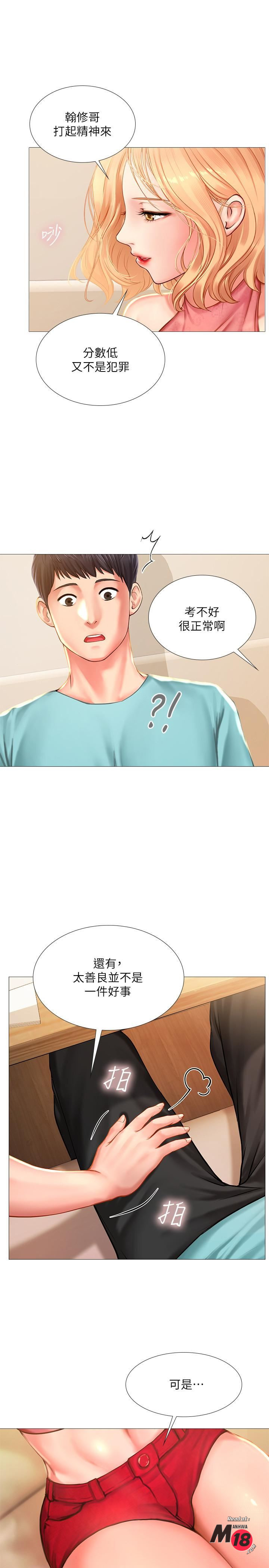 Should I Study at Noryangjin? Raw Chapter 18 Page 29