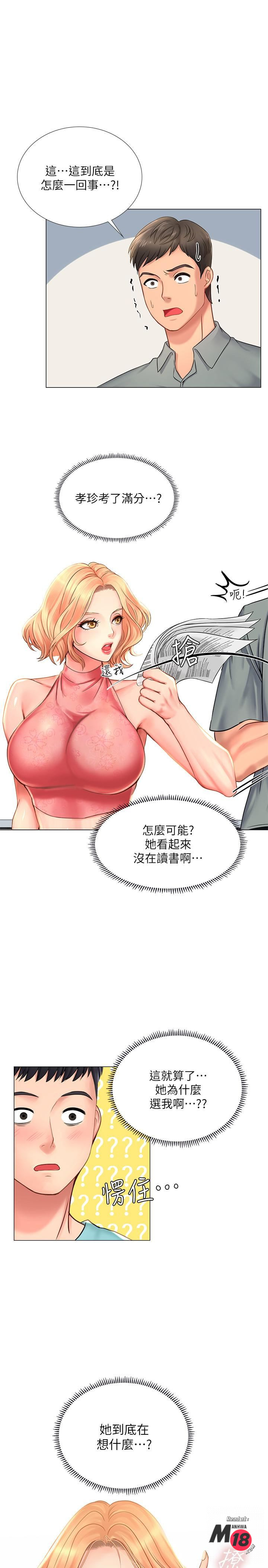 Should I Study at Noryangjin? Raw Chapter 18 Page 3