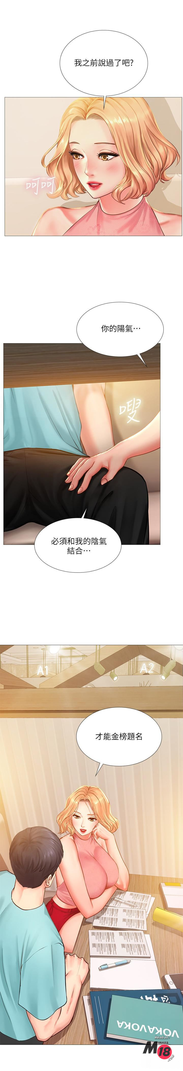Should I Study at Noryangjin? Raw Chapter 18 Page 31