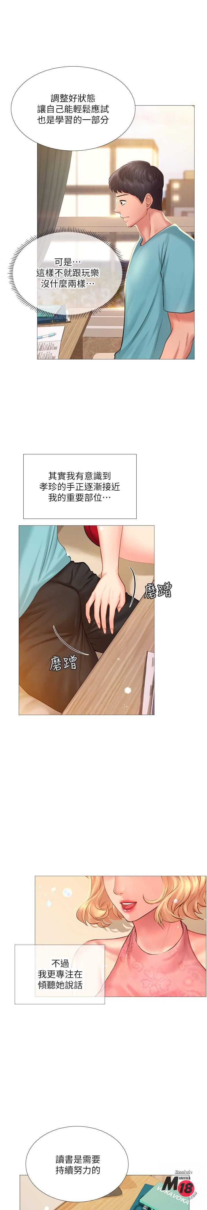 Should I Study at Noryangjin? Raw Chapter 18 Page 33