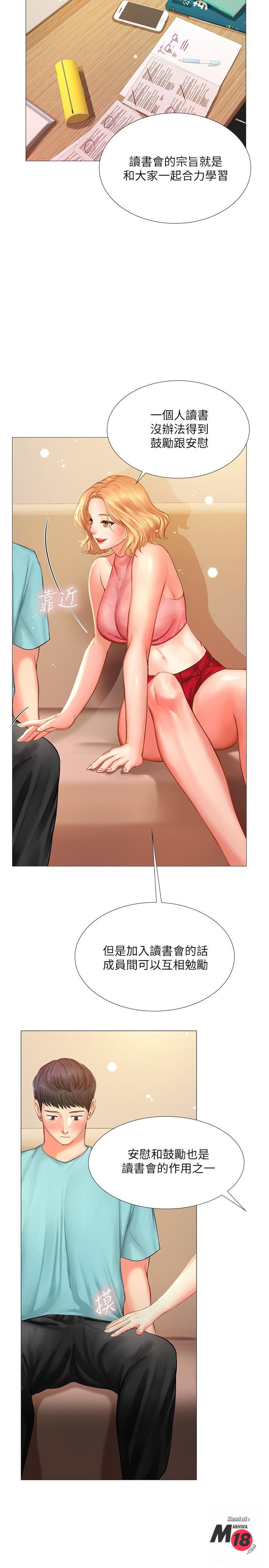 Should I Study at Noryangjin? Raw Chapter 18 Page 34